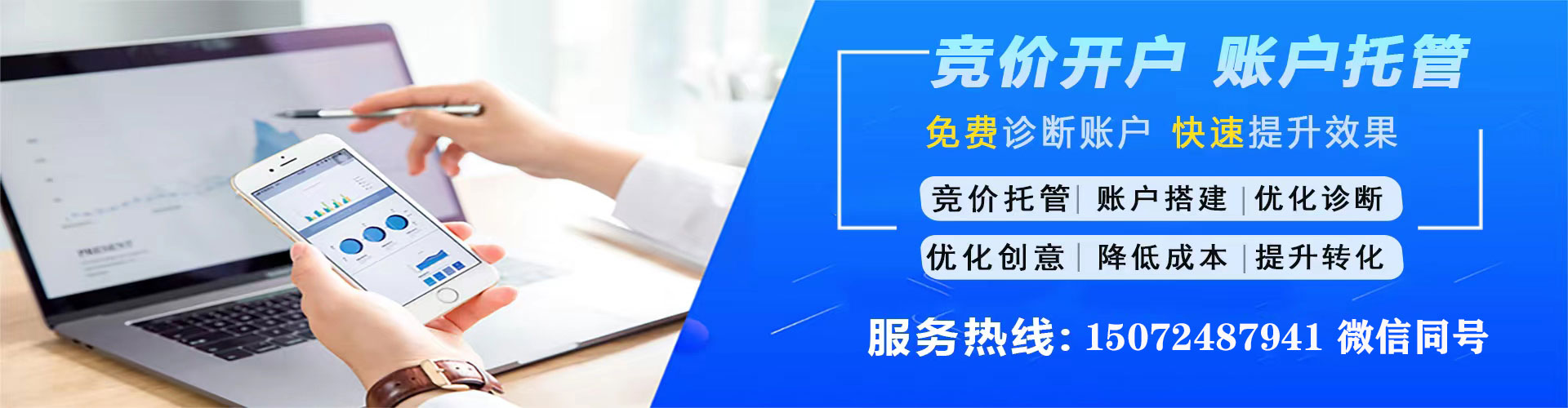 武邑百度代理开户